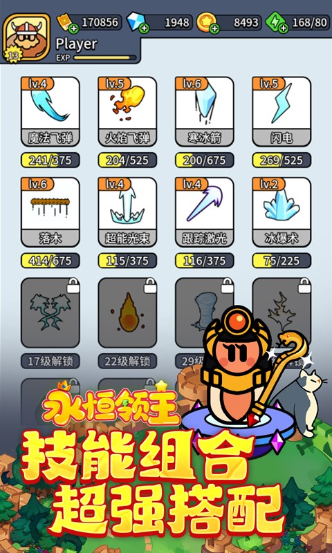 永恒领主(0.1折百元代金版)