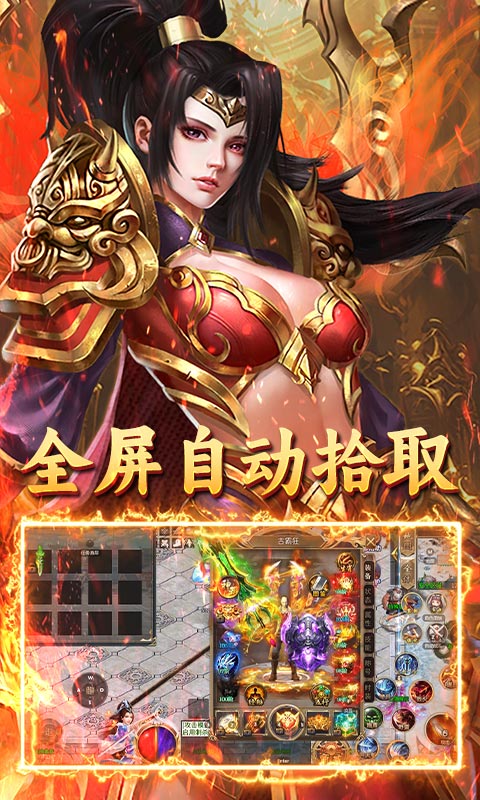 炼狱战神—名剑江湖
