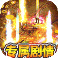 西楚霸业（摸金专属无限刀）
