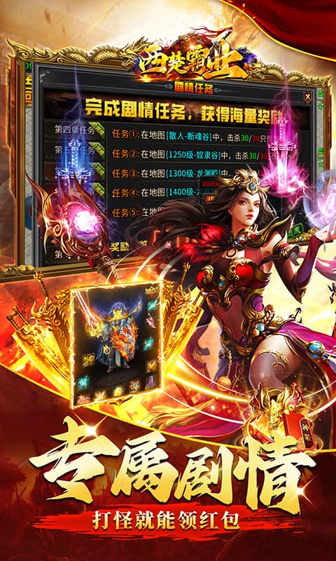 西楚霸业（摸金专属无限刀）