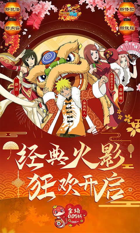 画符吧忍者（0.05折疾风火影）