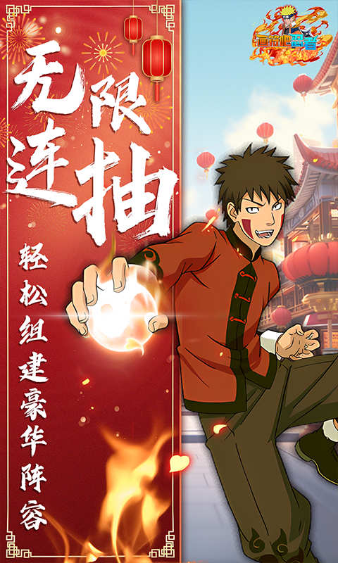 画符吧忍者（0.05折疾风火影）