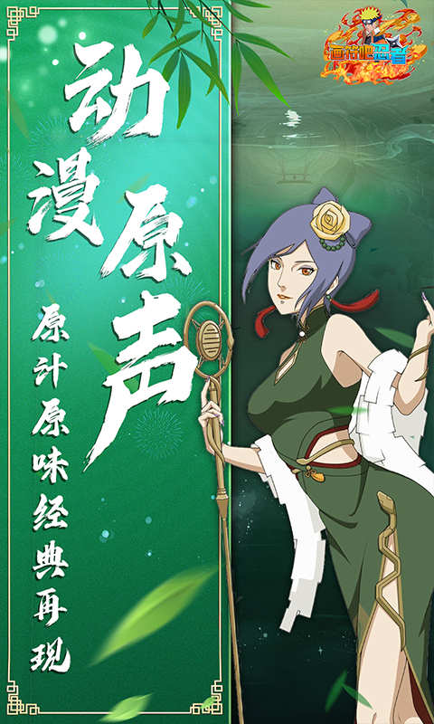 画符吧忍者（0.05折疾风火影）