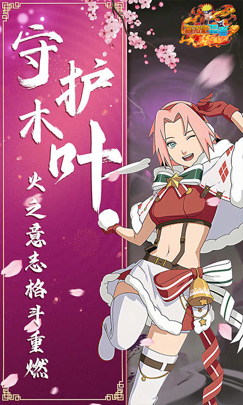 画符吧忍者（0.05折疾风火影）