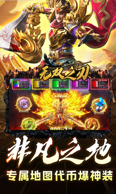 无双之刃（宿命沉默代币送充）