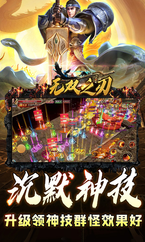 无双之刃（宿命沉默代币送充）