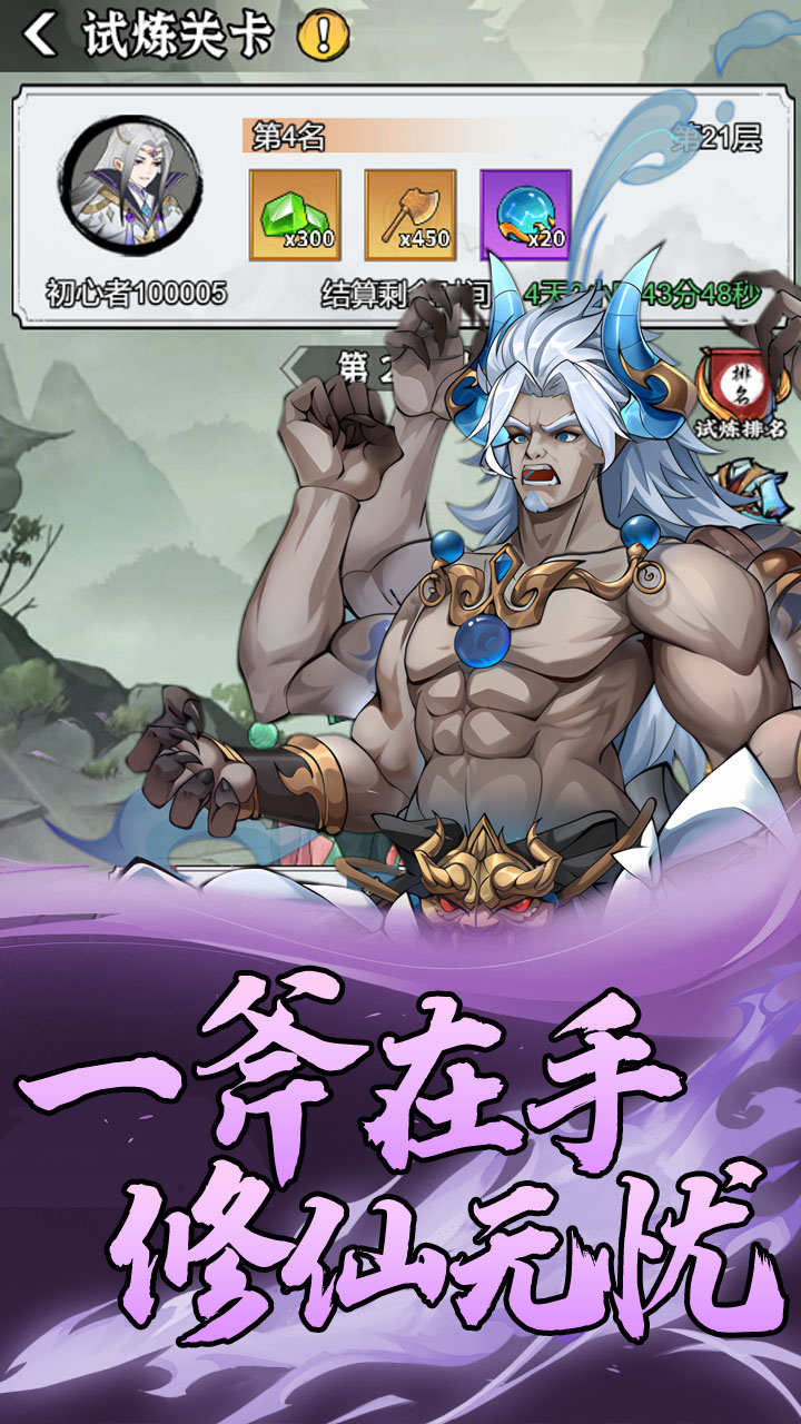 全民手速(0.1折）