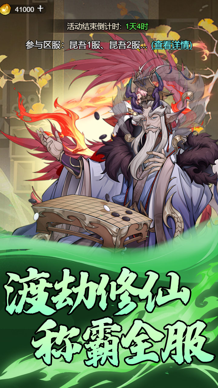 全民手速(0.1折）