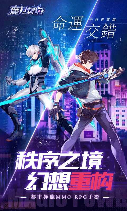 魔力契约（0.05折魔幻战斗）