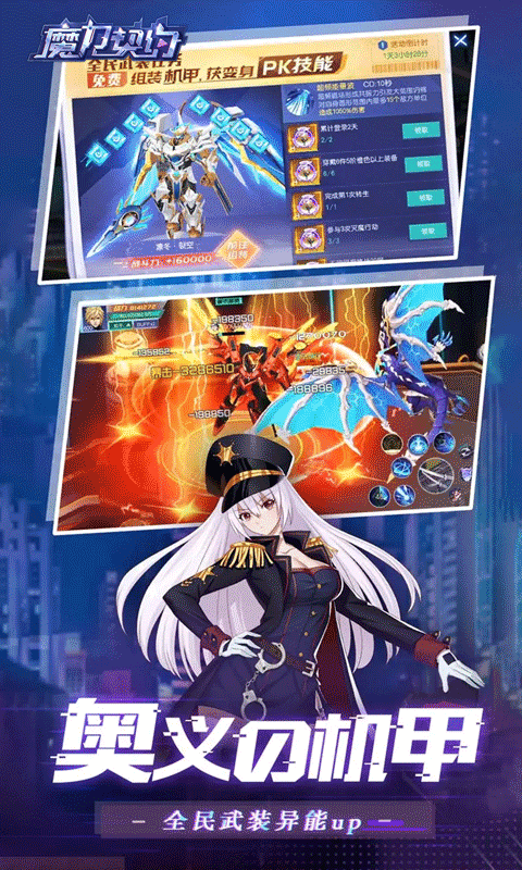 魔力契约（0.05折魔幻战斗）