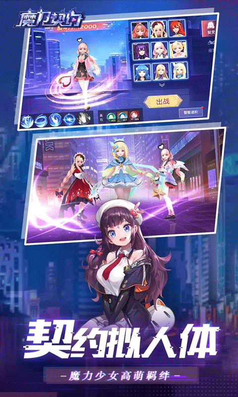 魔力契约（0.05折魔幻战斗）