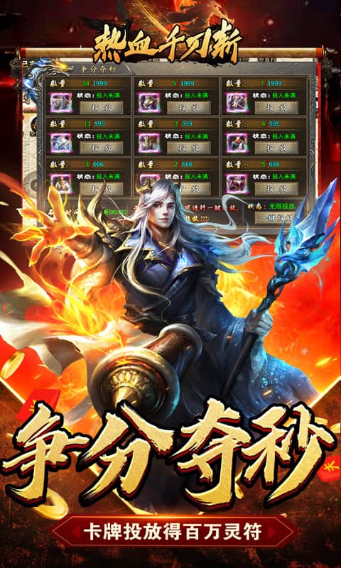 热血千刀斩（新年暴走暗夜专属）