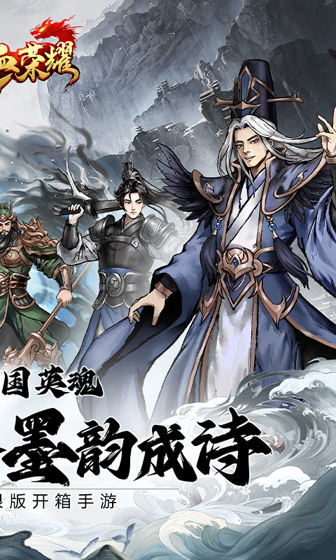 铁血荣耀（0.05折买断版)