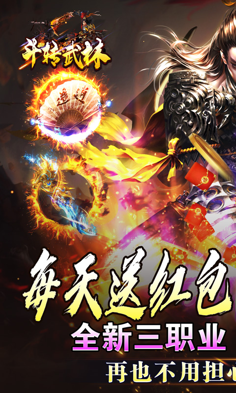 斗转武林（金蛇光耀沉默）