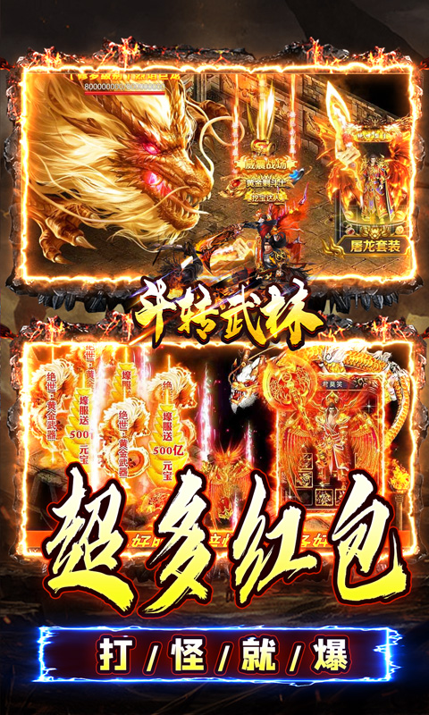 斗转武林（金蛇光耀沉默）