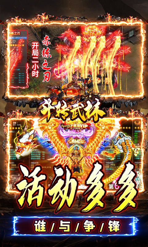 斗转武林（金蛇光耀沉默）