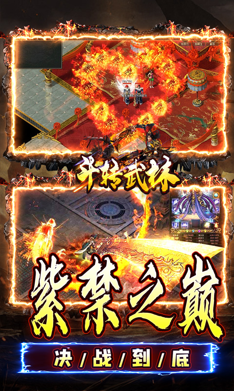 斗转武林（金蛇光耀沉默）