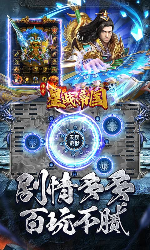 星战帝国（新年狂欢专属沉默）