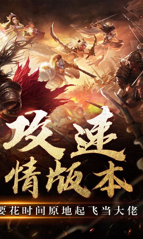 热血寻秦（斩仙夺命飞刀）