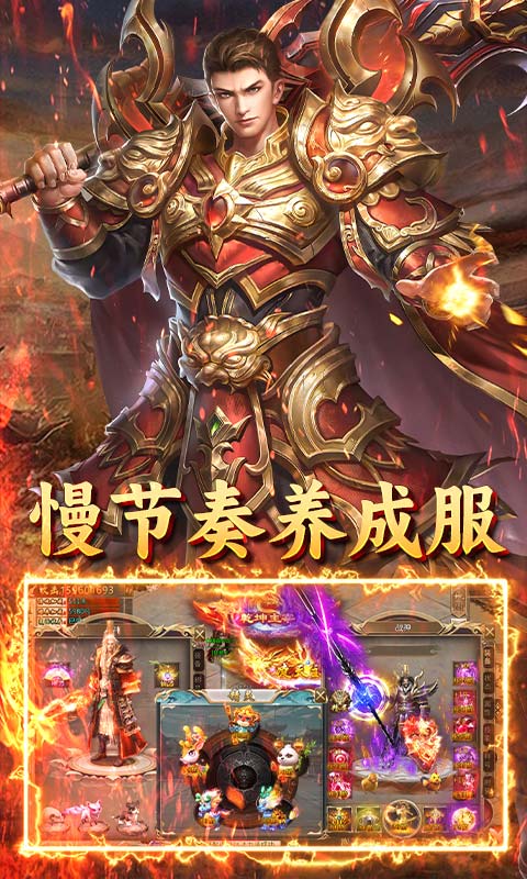 君临传奇（嗜血战神）
