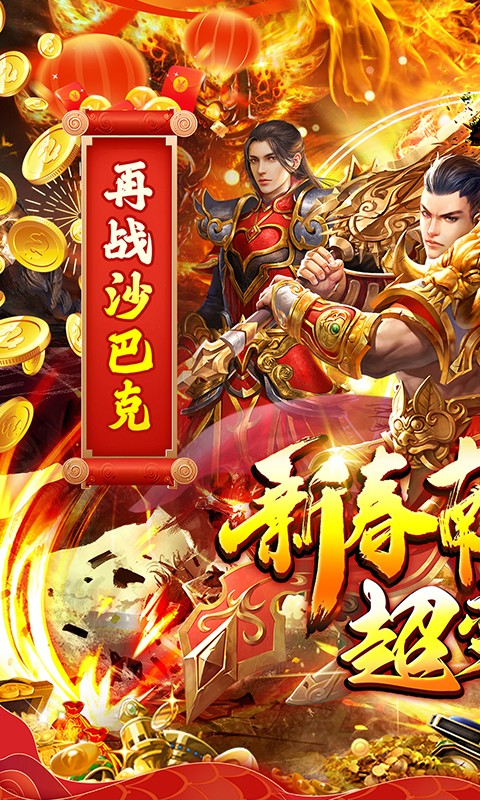 战地冲突（超变攻速无限刀）