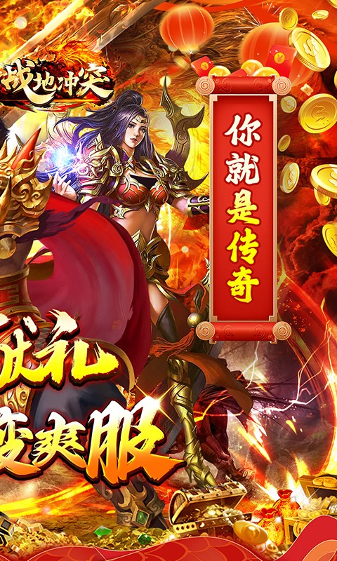 战地冲突（超变攻速无限刀）