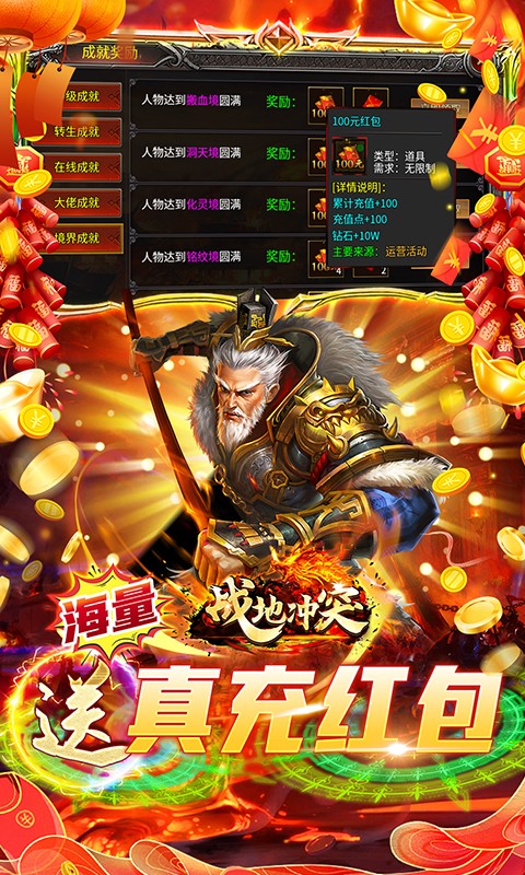 战地冲突（超变攻速无限刀）