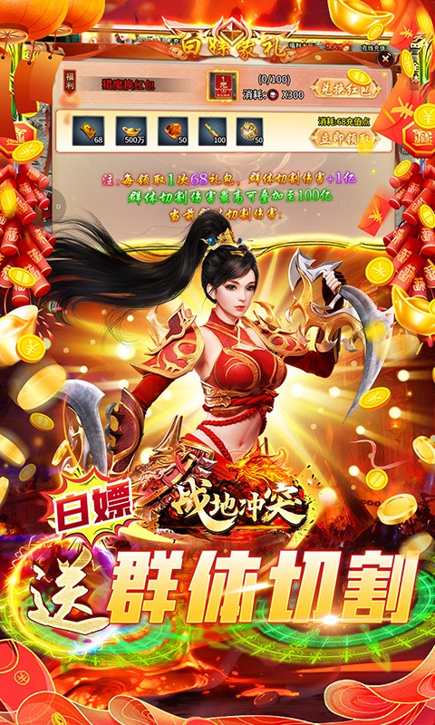 战地冲突（超变攻速无限刀）