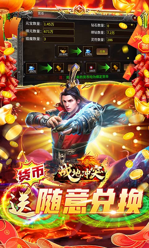 战地冲突（超变攻速无限刀）