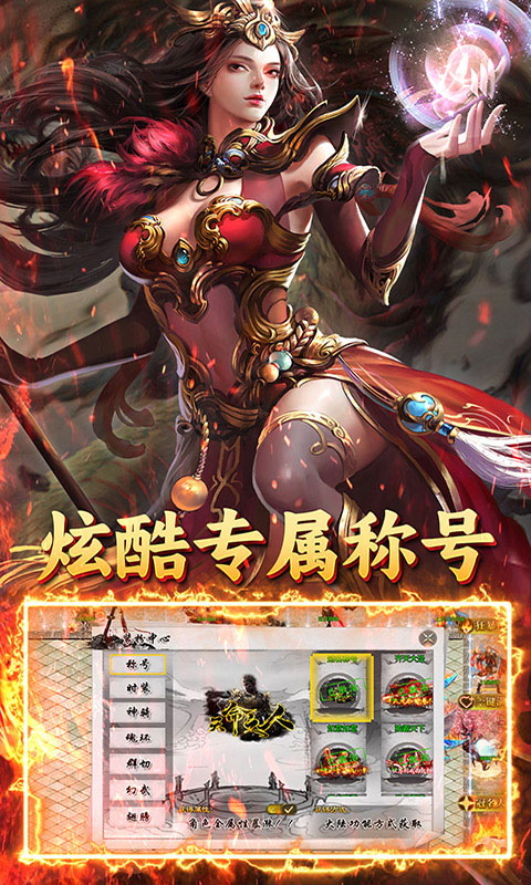 烈火骑士（西游降魔）