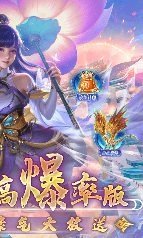 凡人修仙-增强现实版（0.1折）
