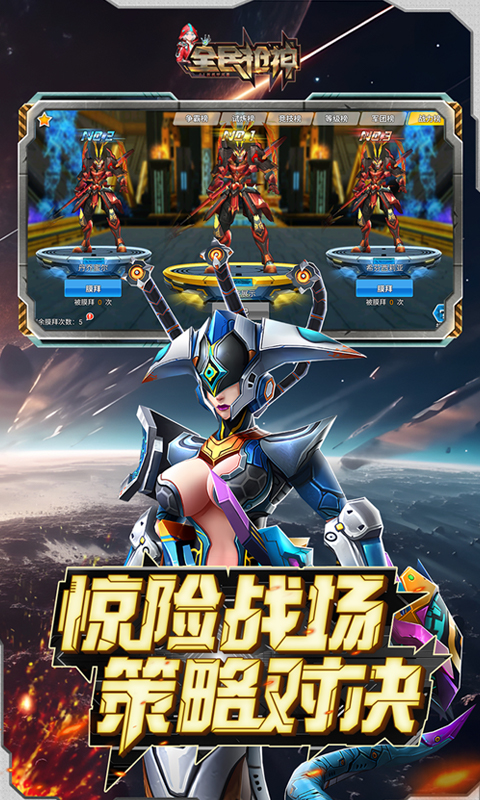 全民枪神（0.1折机甲风暴）
