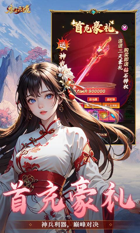 唐门六道手游版（0.1折问道封神）