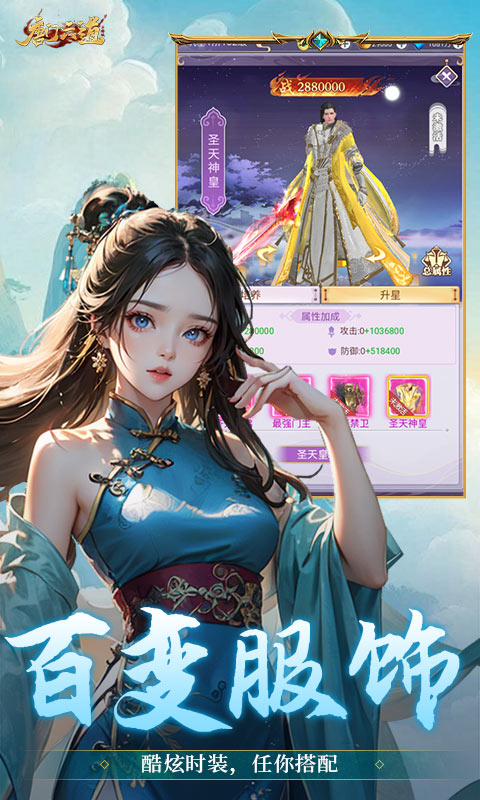 唐门六道手游版（0.1折问道封神）