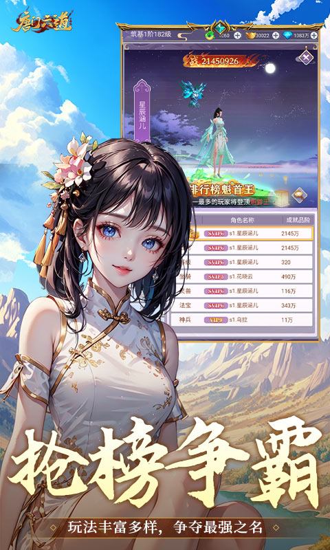 唐门六道手游版（0.1折问道封神）
