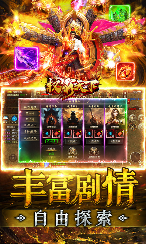 权霸天下（幽界沉默）