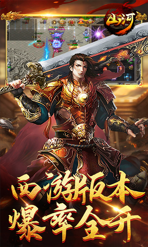 山河(西游穿书大世界）