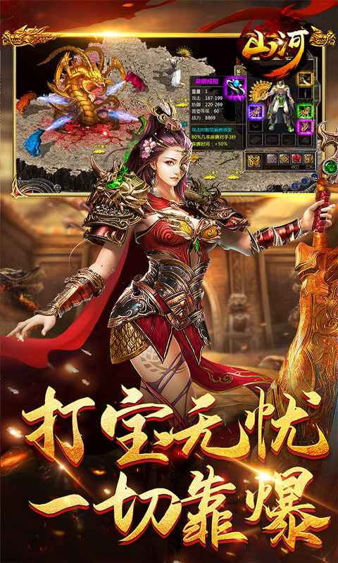 山河(西游穿书大世界）