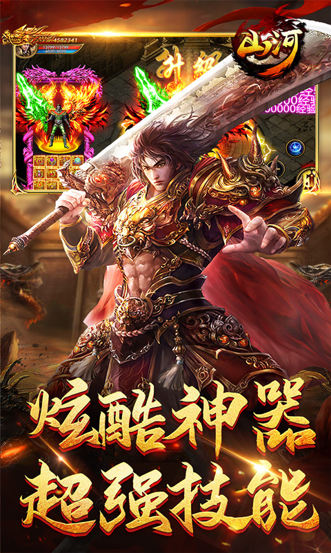 山河(西游穿书大世界）