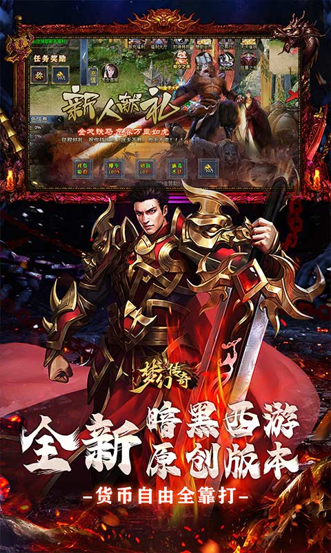 梦幻传奇（沉默送充暗黑西游）