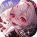 无境军团（0.1折异界少女学院）