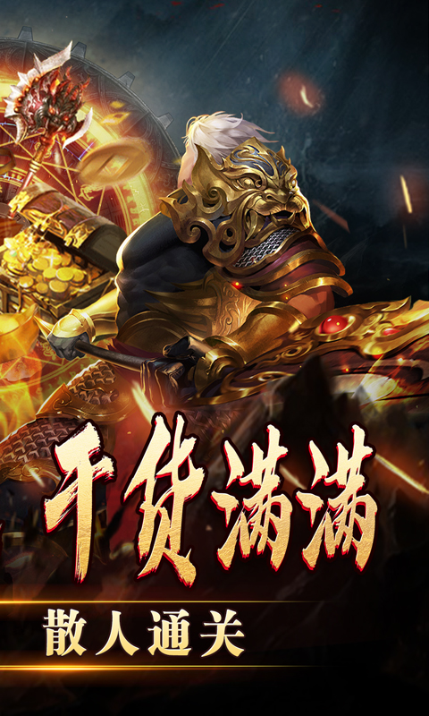 热血寻秦（妖兽传奇之路）