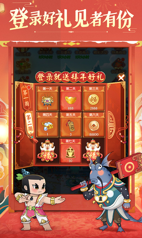 新葫芦兄弟-鸡娃0.1折免费版