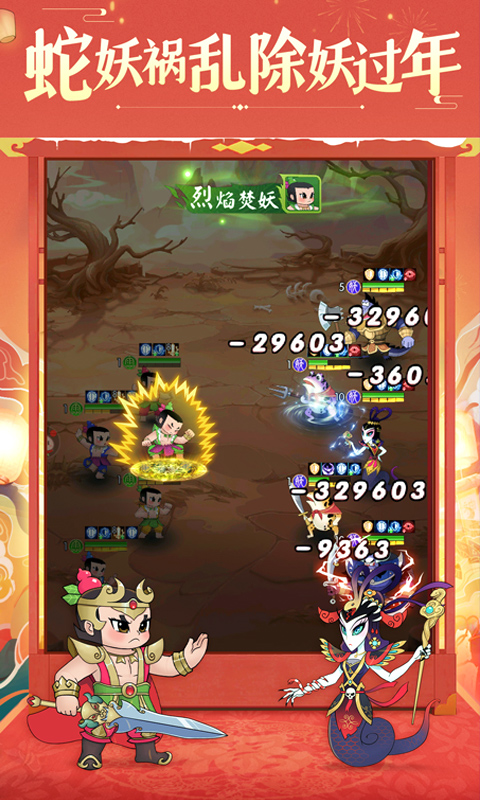 新葫芦兄弟-鸡娃0.1折免费版