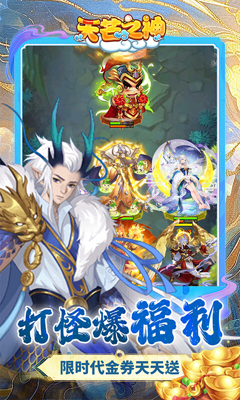 天芒之神（0.05折西游送万元真充）