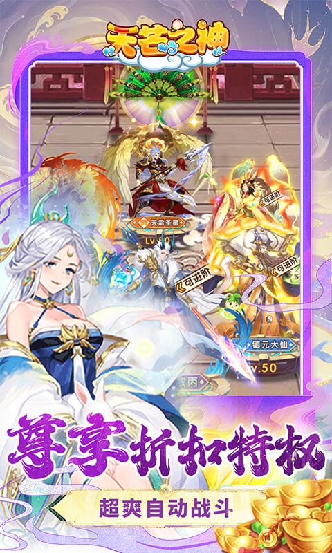 天芒之神（0.05折西游送万元真充）