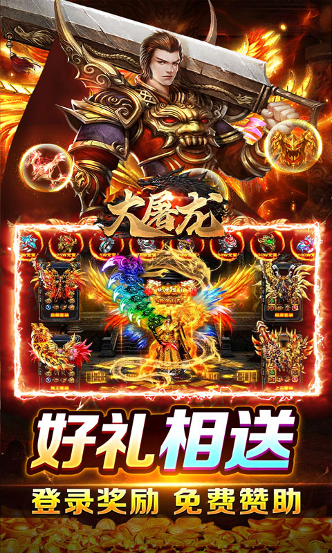 大屠龙(仙遇十洲问道专属)