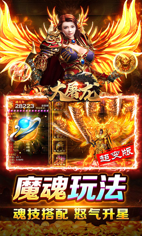 大屠龙(仙遇十洲问道专属)