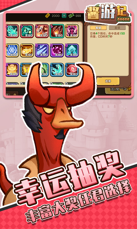 酱游记（0.1折福利版）