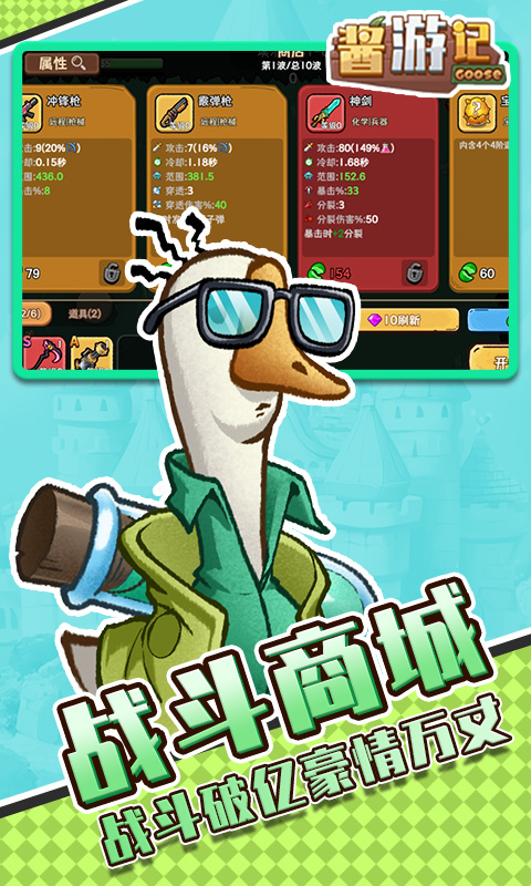 酱游记（0.1折福利版）